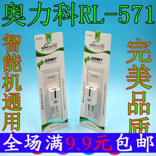 chargeur AOLEAKY - Ref 1296676