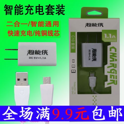 chargeur - Ref 1296677