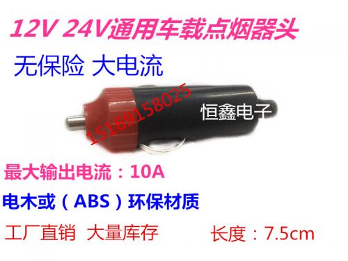 chargeur 10A - Ref 1296690