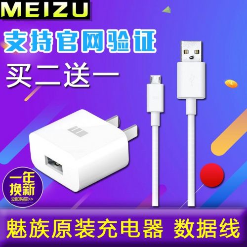 chargeur pour téléphones MEIZU - Ref 1296709