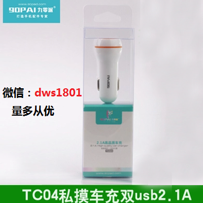chargeur 2.1A, 2A - Ref 1296727