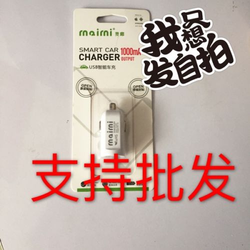 chargeur 1A - Ref 1296822