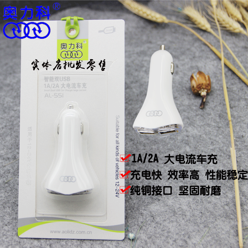 chargeur 2.1A, 2A - Ref 1296824