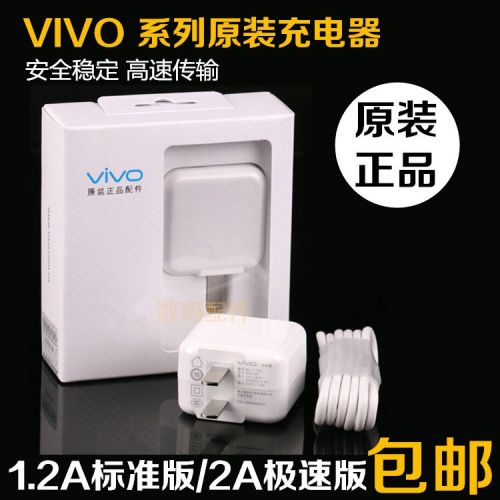 chargeur VIVO pour téléphones BBK - Ref 1296837