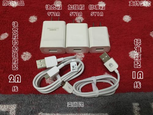 chargeur pour téléphones HUAWEI - Ref 1296859