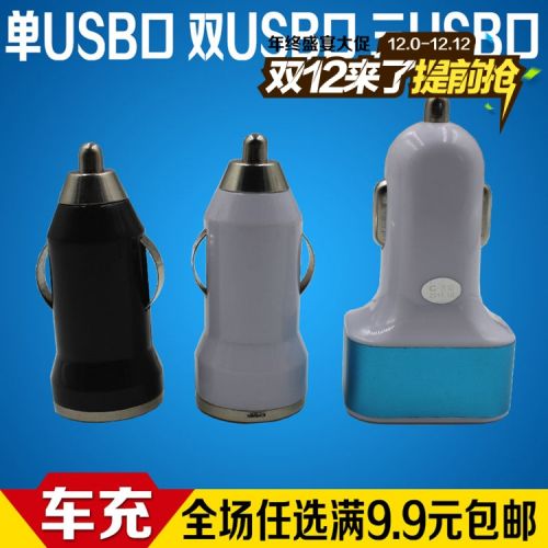 chargeur 1A - Ref 1296904