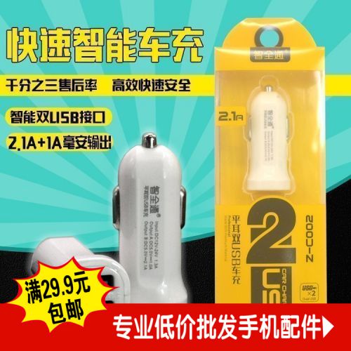 chargeur 2A - Ref 1296920