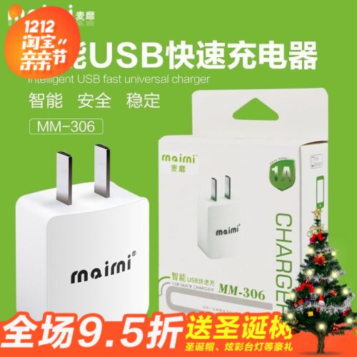 chargeur MAIMI - Ref 1296952
