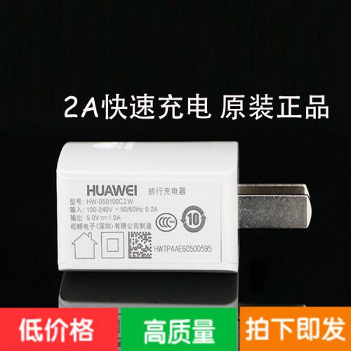 chargeur HUAWEI - Ref 1297070
