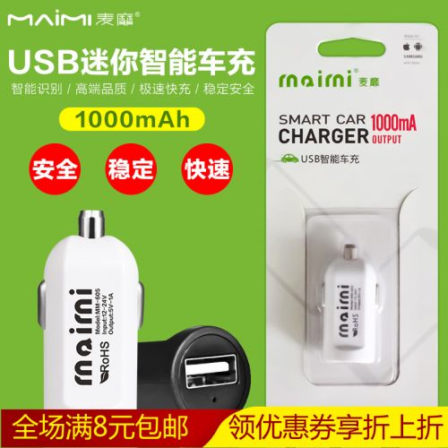 chargeur MAIMI 1A, 1A - Ref 1297079