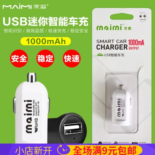 chargeur MAIMI 1A, 1A - Ref 1297384