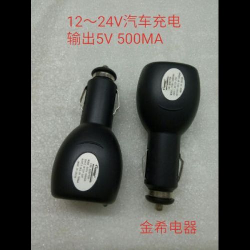 chargeur 1A - Ref 1297459