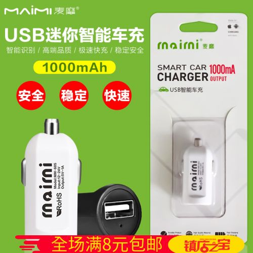 chargeur MAIMI 1A, 1A - Ref 1297497