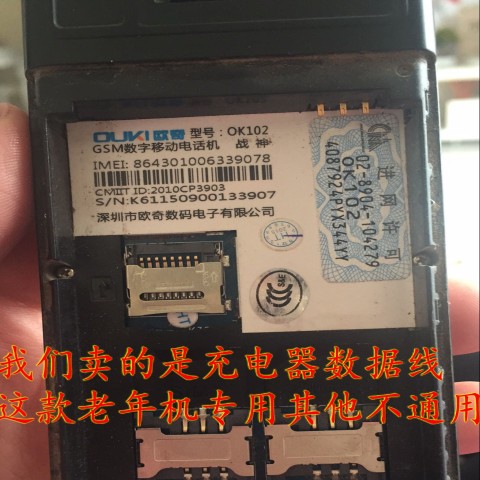 chargeur - Ref 1297675