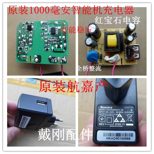 chargeur HUNTKEY pour téléphones HUAWEI - Ref 1297788