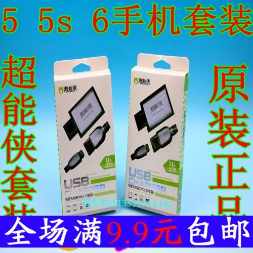 chargeur - Ref 1297801