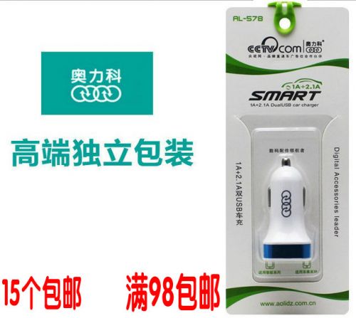 chargeur AOLEAKY - Ref 1297877