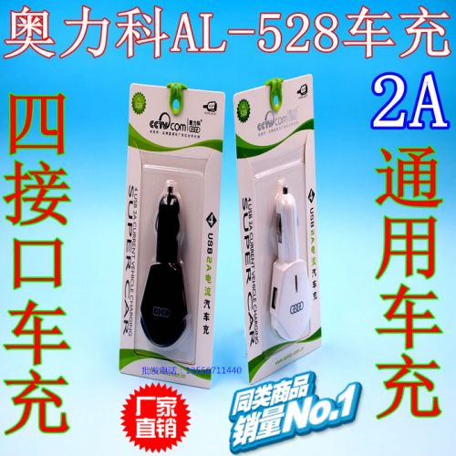 chargeur 2A - Ref 1297952