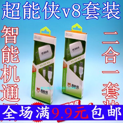 chargeur - Ref 1297995