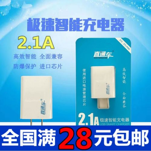 chargeur - Ref 1297997