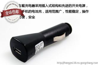 chargeur 1A - Ref 1298046