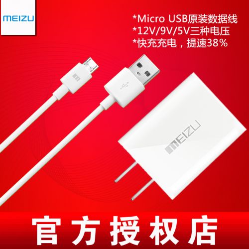 chargeur pour téléphones MEIZU - Ref 1298097