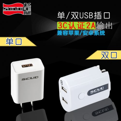 chargeur SCUD pour téléphones Samsung - Ref 1298118