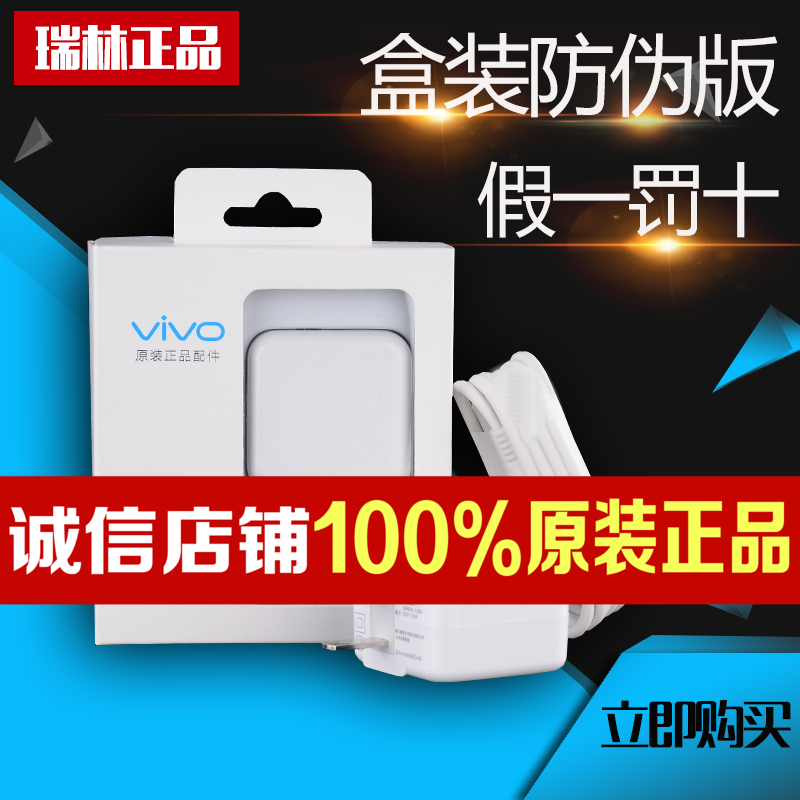 chargeur VIVO pour téléphones BBK - Ref 1298136