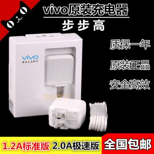 chargeur VIVO pour téléphones BBK - Ref 1298146