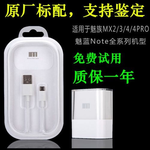 chargeur pour téléphones MEIZU - Ref 1298150