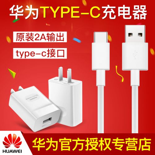 chargeur pour téléphones HUAWEI - Ref 1298169