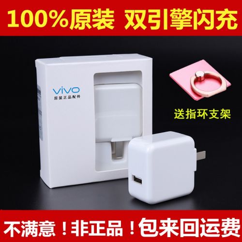 chargeur pour téléphones VIVO - Ref 1298175