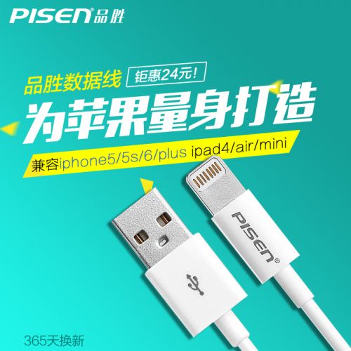 chargeur PISEN pour téléphones Apple IPhone 6 PLUS - Ref 1298180