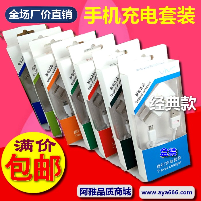 chargeur - Ref 1298190