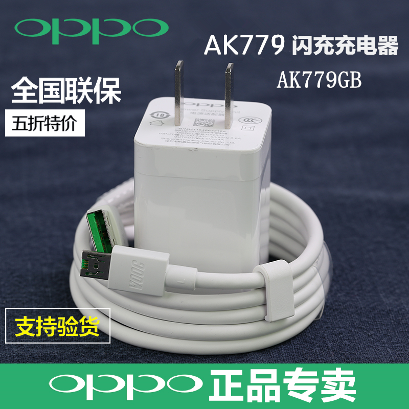 chargeur pour téléphones OPPO - Ref 1298204