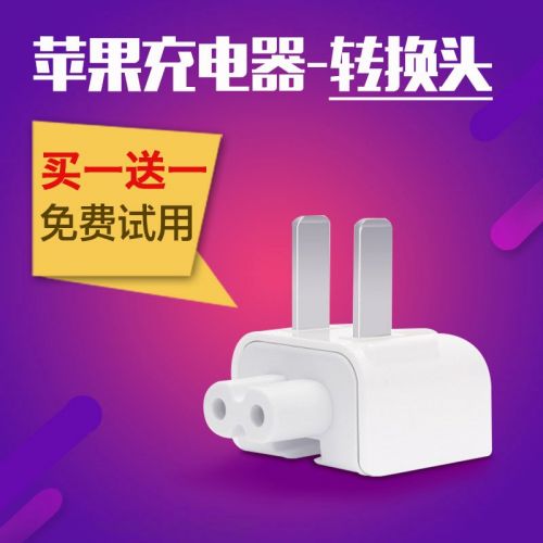 chargeur HAPPYNESS FAMILY pour téléphones Apple - Ref 1298206