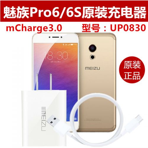 chargeur pour téléphones MEIZU - Ref 1298208