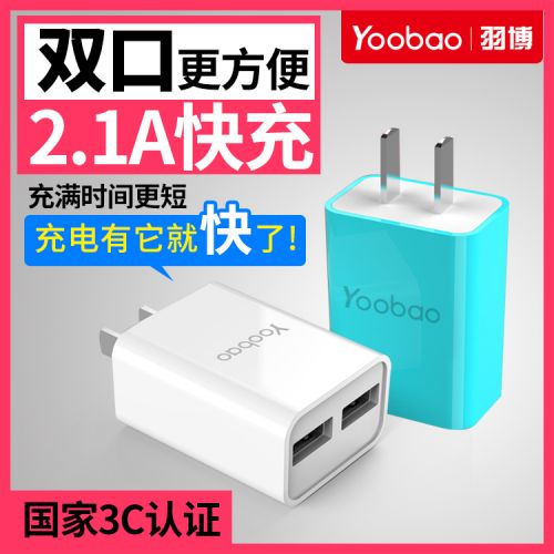 chargeur YOOBAO - Ref 1298229