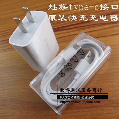 chargeur pour téléphones MEIZU - Ref 1298239