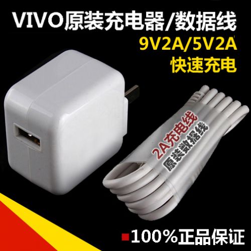 chargeur VIVO - Ref 1298253