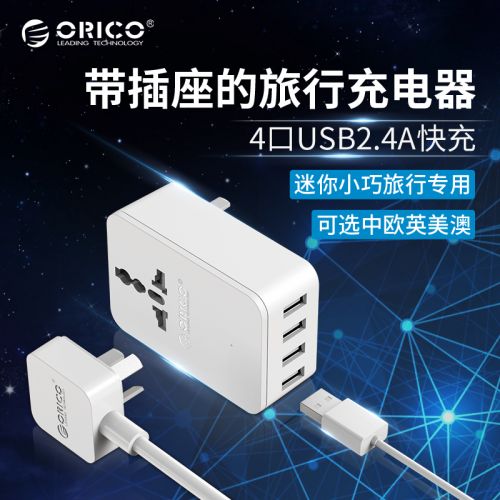 chargeur ORICO pour téléphones VIVO - Ref 1298260