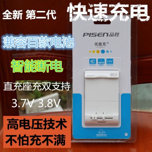 chargeur PISEN - Ref 1298262