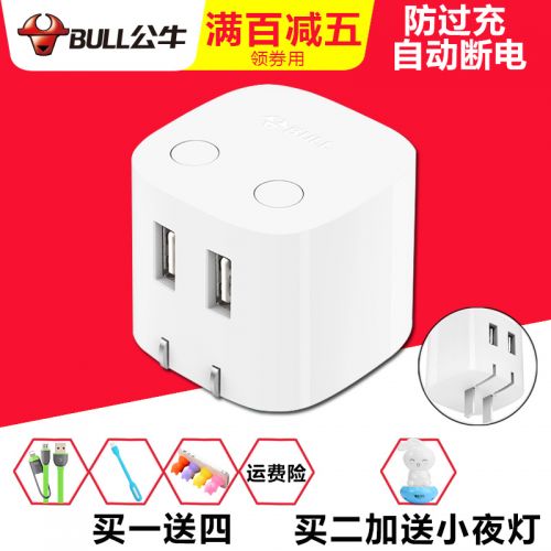 chargeur BULL - Ref 1298273