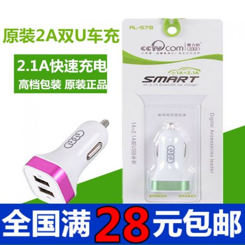 chargeur 2A - Ref 1298299