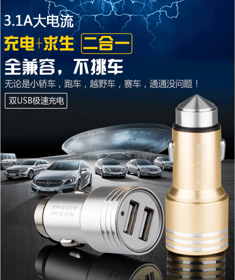 chargeur BLUS IF 2.1A, 3A - Ref 1298421