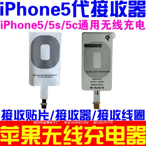 chargeur pour téléphones Apple IPhone 5 - Ref 1298474