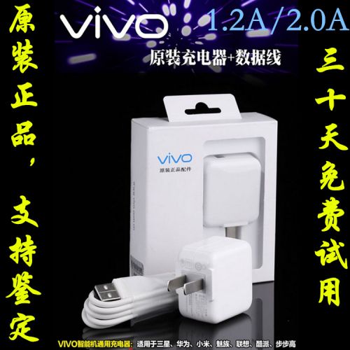 chargeur VIVO pour téléphones BBK - Ref 1298611