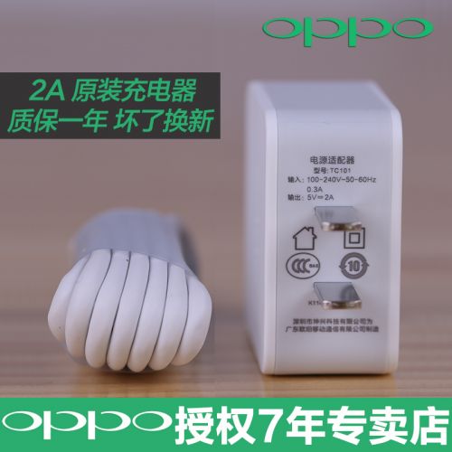 chargeur pour téléphones OPPO - Ref 1298639