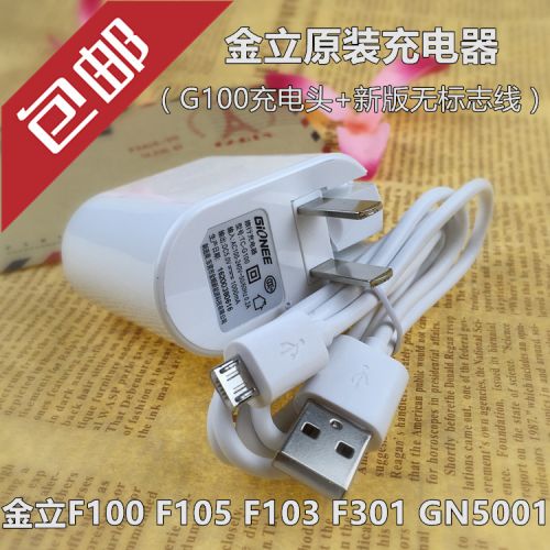 chargeur pour téléphones GIONEE - Ref 1298664