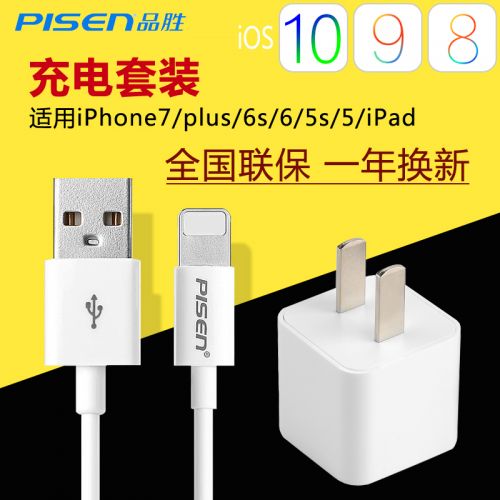 chargeur PISEN pour téléphones Apple IPhone 6 PLUS - Ref 1298689